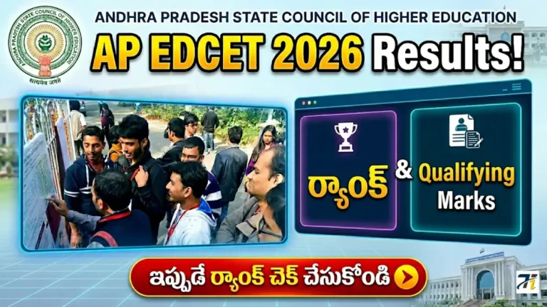 AP EDCET Result 2026