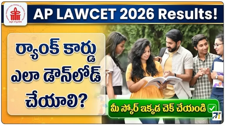 AP LAWCET 2026 Results