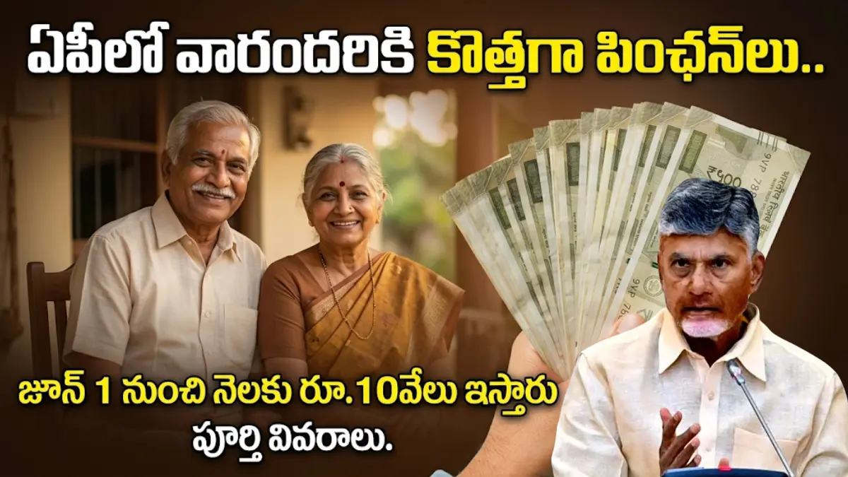 AP New Pensions