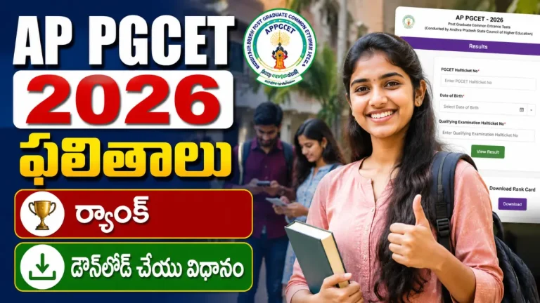 AP PGCET 2026 Result