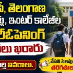 AP TS School College Reopening Date 2026