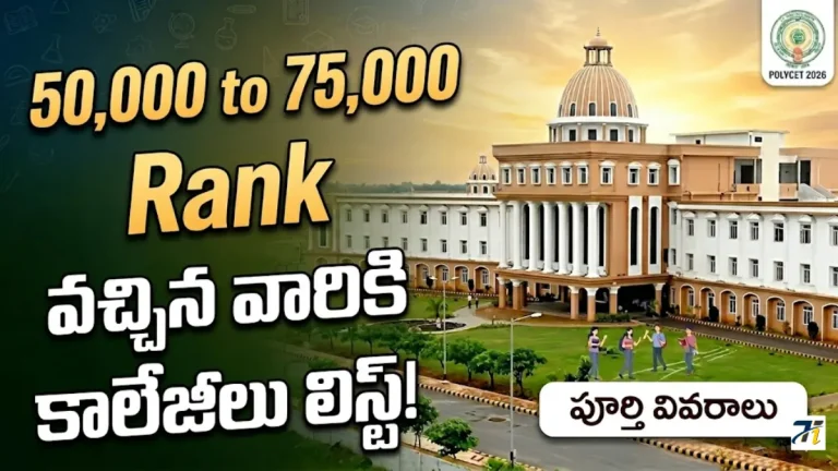 Colleges for 50000 to 75000 rank in AP POLYCET 2026