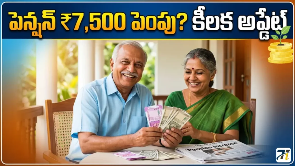 EPS-95 Minimum Pension Hike