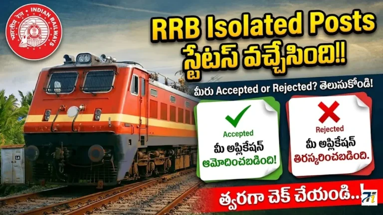 RRB Isolated Category CEN 082025 Application Status