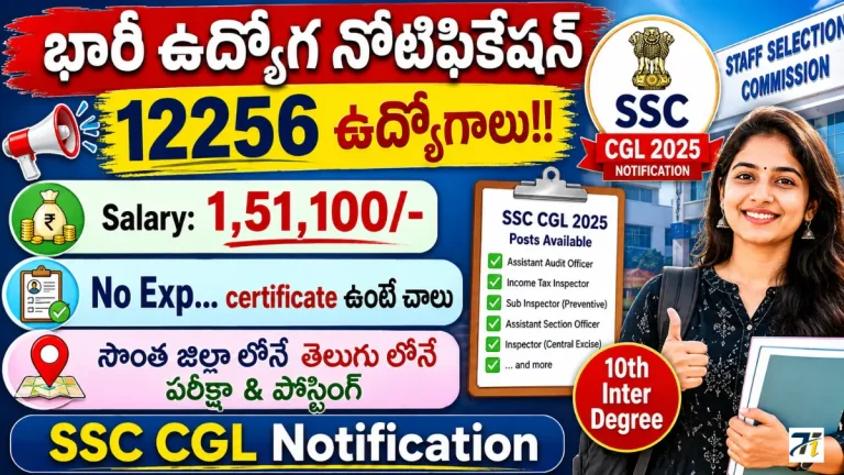 SSC CGL 2026 Postal Assistant Notification