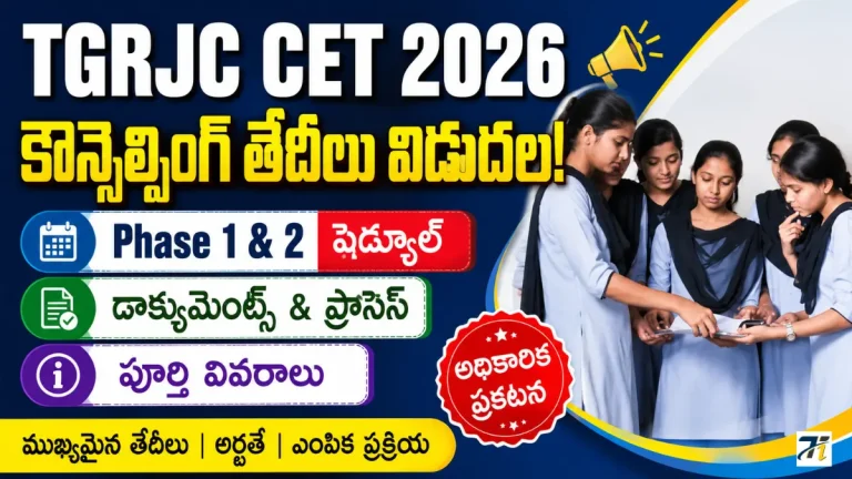 TGRJC CET Counselling 2026