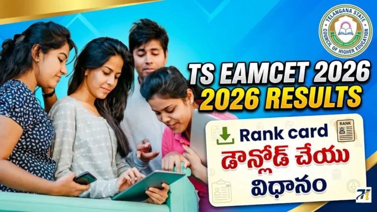 TS EAMCET 2026 Result Date