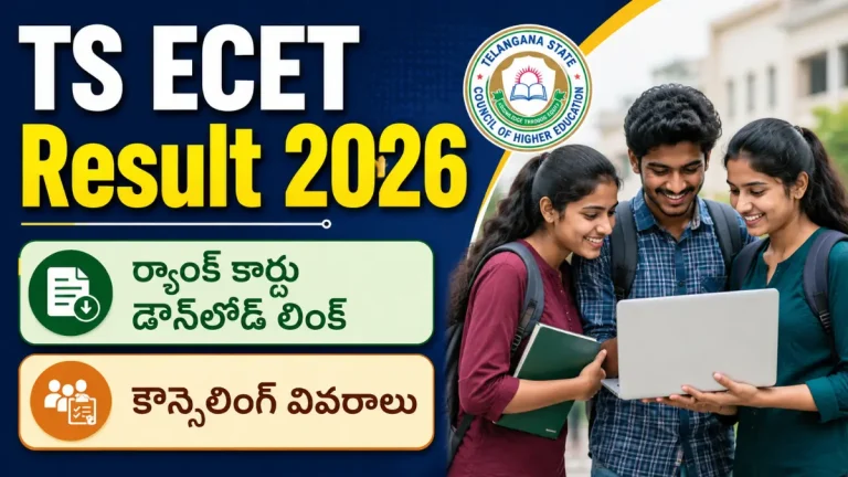 TS ECET Result 2026