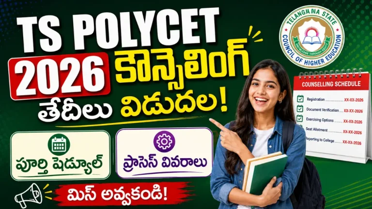 TS POLYCET 2026 Counselling Dates