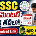 TS SSC Supplementary Hall Tickets 2026 Download