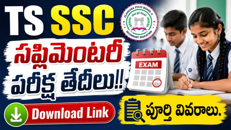 TS SSC Supplementary Hall Tickets 2026 Download
