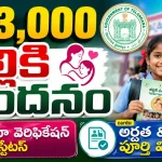Talliki Vandanam