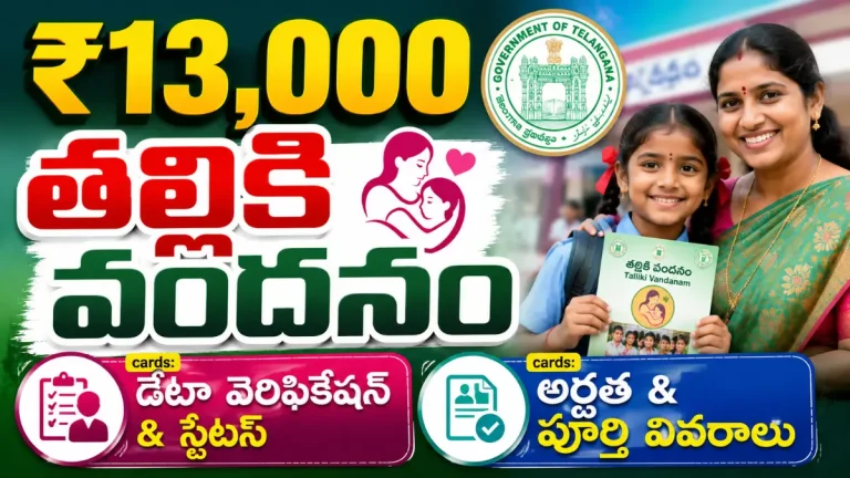 Talliki Vandanam