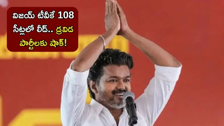 Tamil Nadu Election Result
