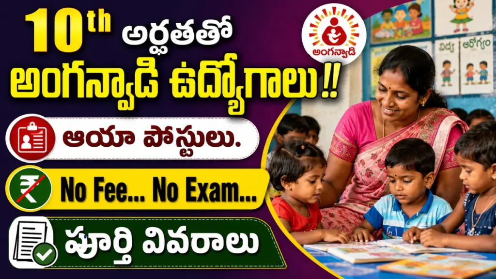 AP Anganwadi Helper Recruitment 2026 Sri Sathya Sai District