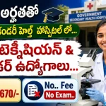 AP DCHS Kakinada Secondary Health Hospitals Recruitment 2026