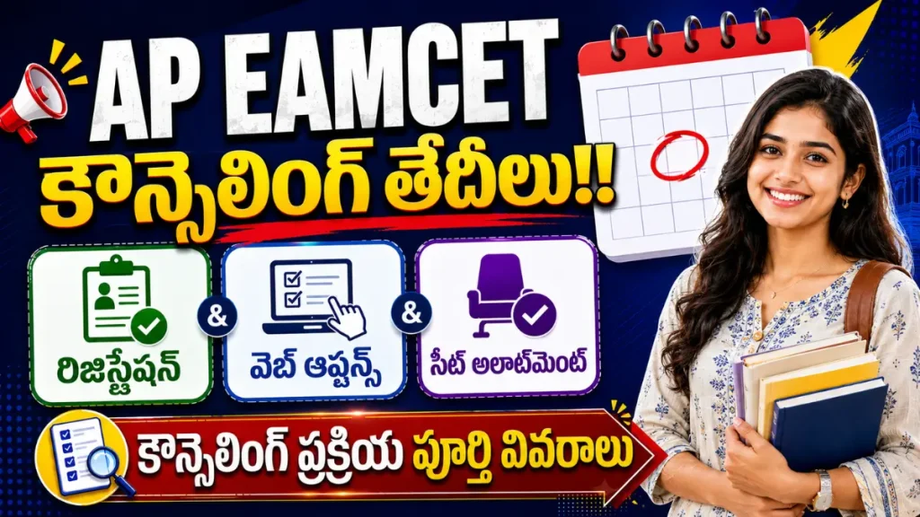 AP EAMCET Counselling 2026