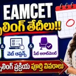 AP EAMCET Counselling 2026