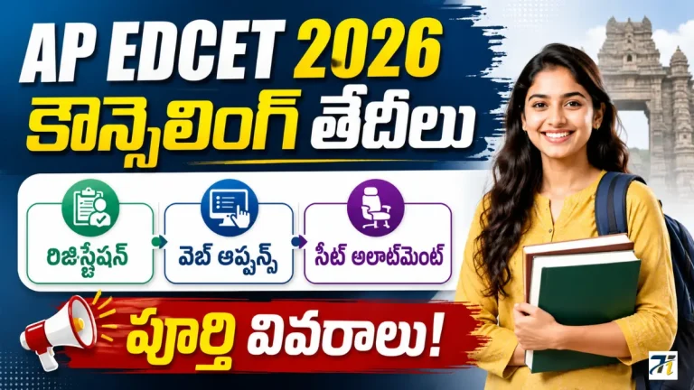 AP EDCET Counselling 2026