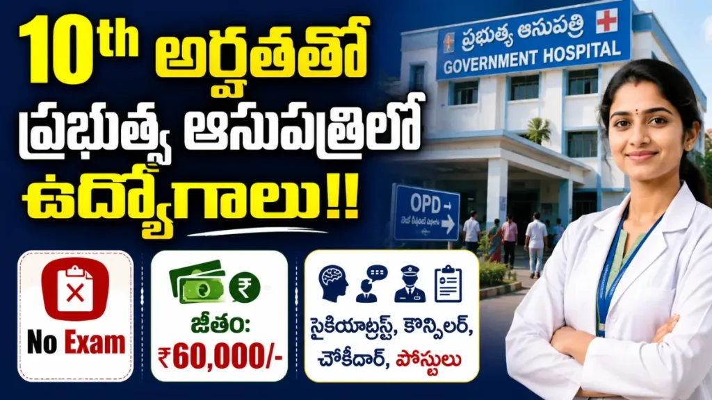 AP GGH Kadapa Drug De Addiction Recruitment 2026