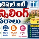 AP IIIT Counselling 2026