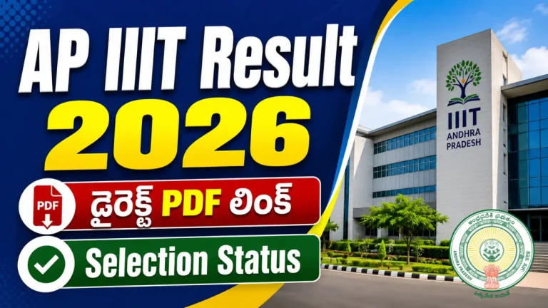 AP RGUKT Result 2026