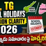 AP School Holidays Extension Clarity 2026 తప్పుడు సమాచారం పై హెచ్చరిక