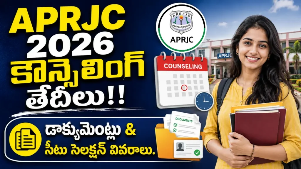 APRJC CET 2026 Counselling Dates