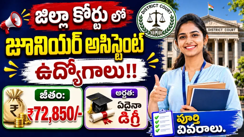 DLSA Siddipet Junior Assistant Recruitment 2026