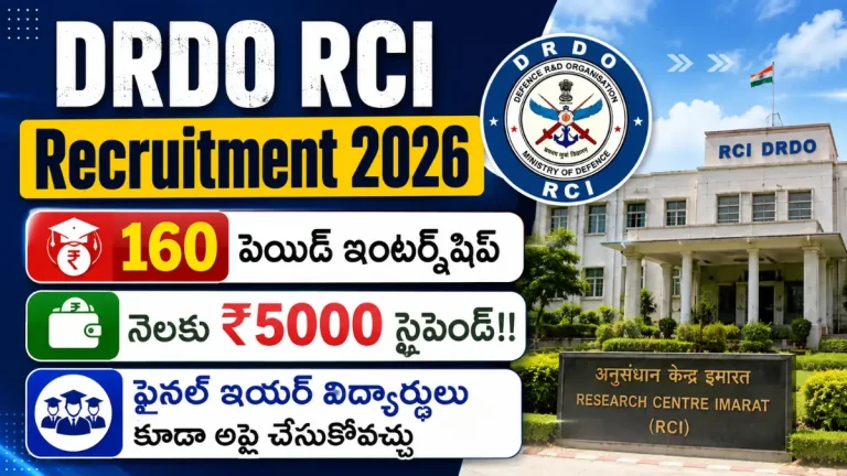 DRDO RCI Paid Internship 2026