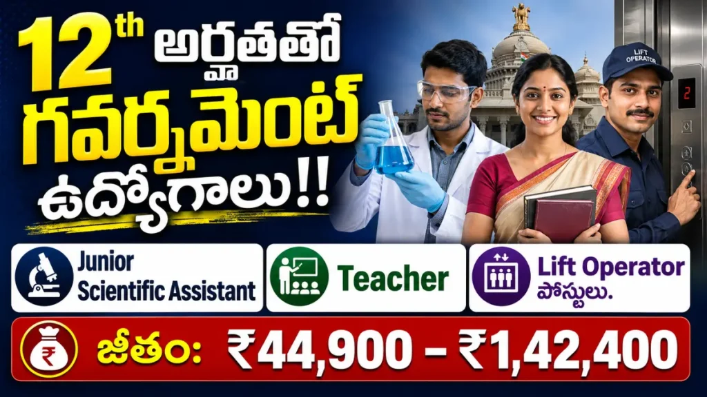 DSSSB Recruitment 2026 Notification