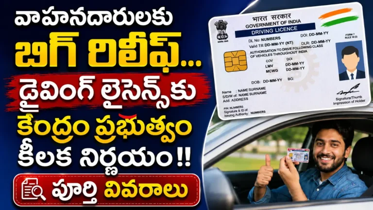 Driving Licence Validity