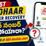 How to Recover Lost Aadhaar Number