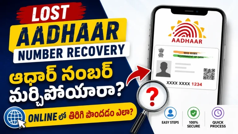 How to Recover Lost Aadhaar Number