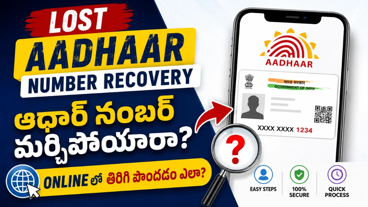 How to Recover Lost Aadhaar Number