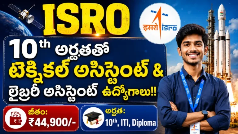 ISRO ISTRAC Recruitment 2026