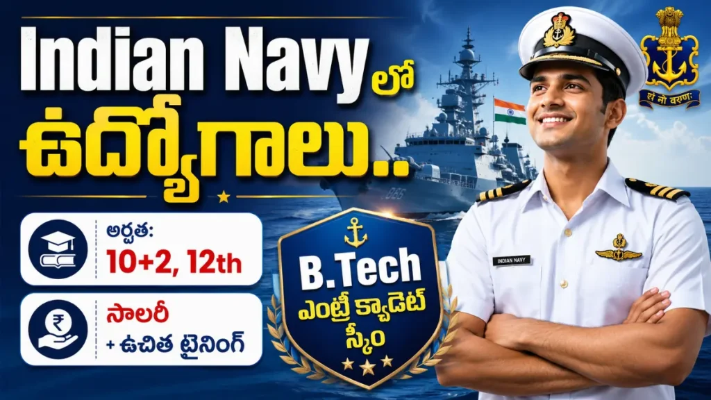 Indian Navy 10+2 B.Tech Cadet Entry Scheme Jan 2027