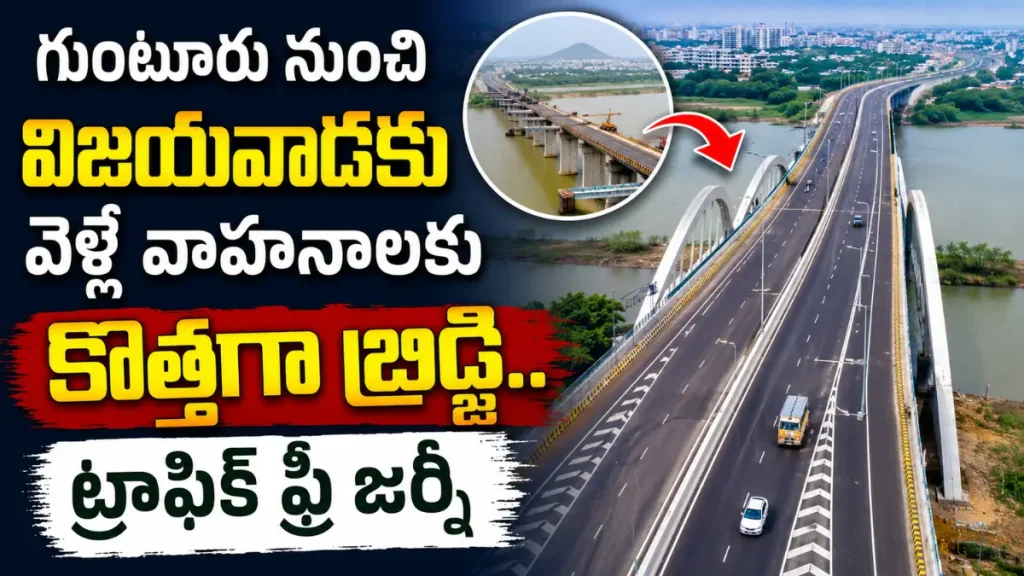 Kaza Bridge Guntur Vijayawada