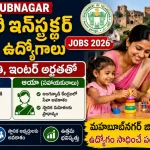 Mahabubnagar Pre Primary Instructor Aaya Jobs 2026