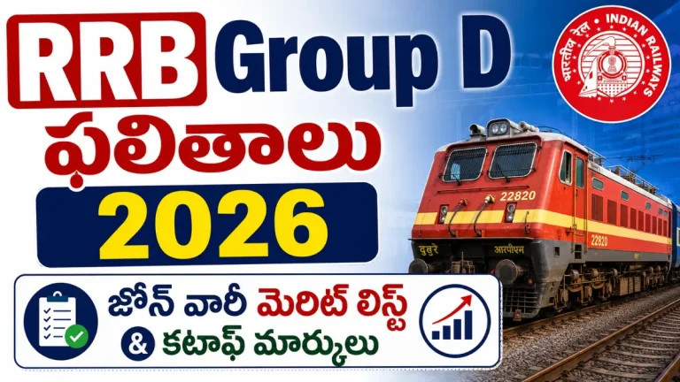 RRB Group D Result 2026