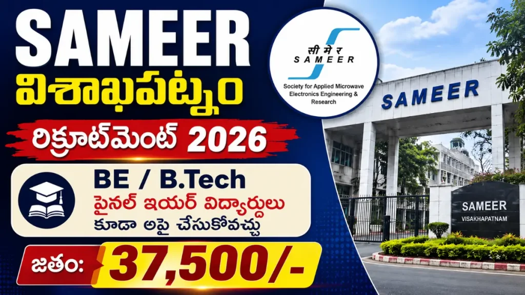SAMEER Visakhapatnam Recruitment 2026