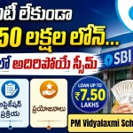 SBI PM Vidyalaxmi Scheme education loan