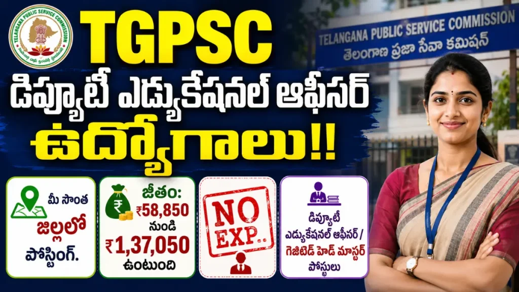 TGPSC DYEO Notification 2026 Apply Online