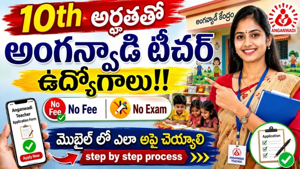 TS ICDS Anganwadi Recruitment 2026 Telangana