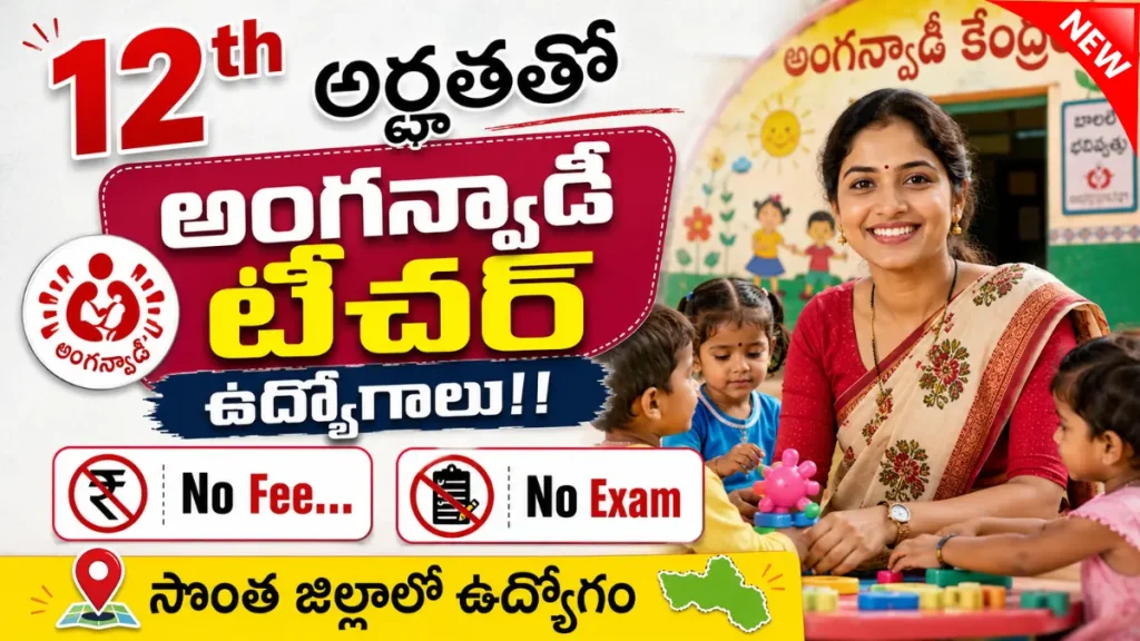 Telangana Anganwadi Teacher Recruitment 2026 Peddapalli