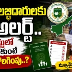 Voter List Revision Ration Card
