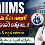 AIIMS Bibinagar Assistant Professor Recruitment 2026