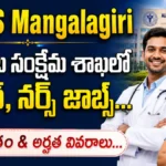 AIIMS Mangalagiri Recruitment 2026 Walk In