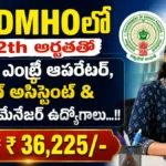 AP DMHO Srikakulam IDSP Recruitment 2026