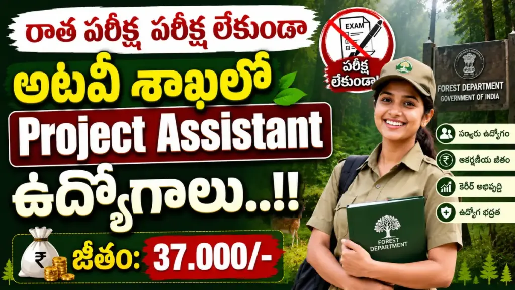 ICFRE IFB Field Assistant Recruitment 2026